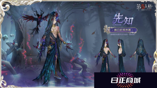 第五人格3