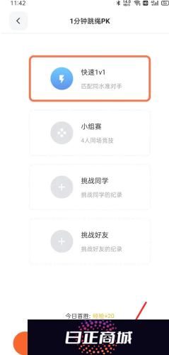 天天跳绳切水果怎么投屏 天天跳绳切水果怎么两个人一起玩