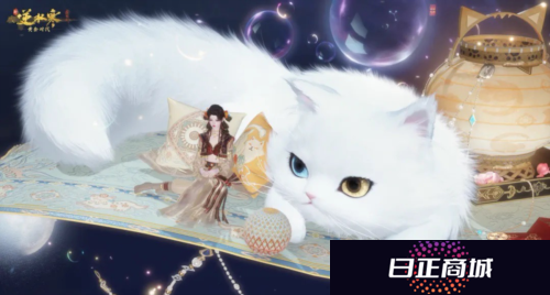 逆水寒10