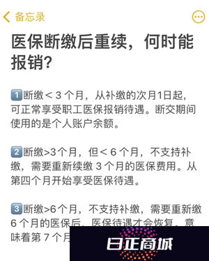 医保断缴3个月后续上几时恢复报销 医保断缴3个月再补缴还能报销吗