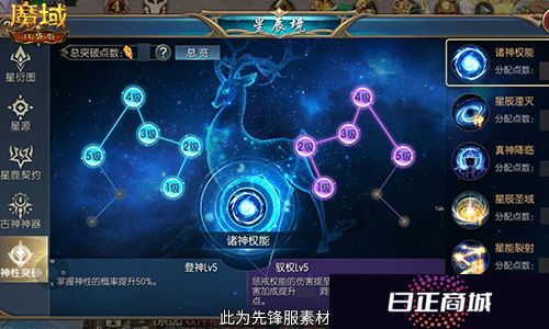 魔域口袋版4