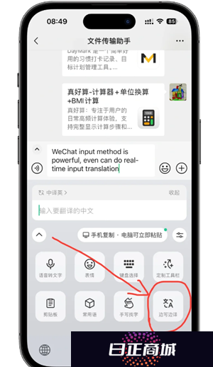 微信自动翻译怎么设置 微信自动翻译功能怎么开启