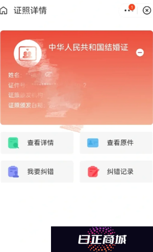 如何查询一个人的婚姻状况 查询一个人的婚姻信息途径