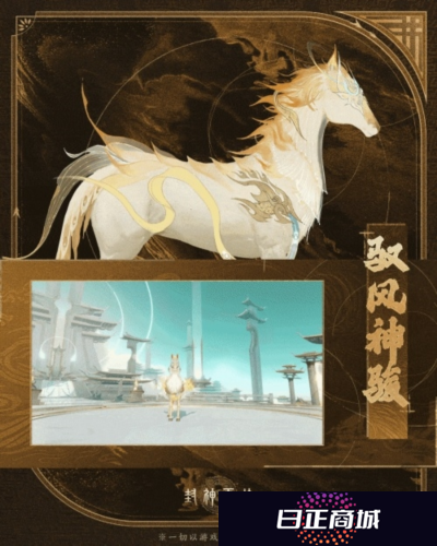 封神再临2