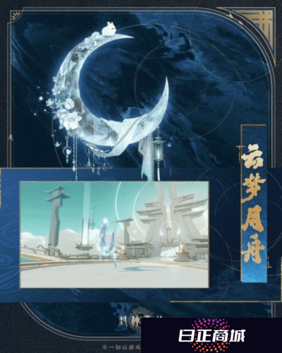 封神再临4
