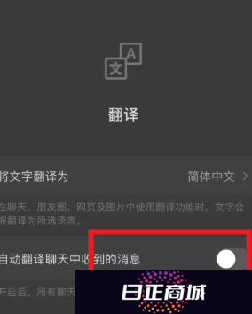 微信自动翻译怎么设置 微信自动翻译功能怎么开启