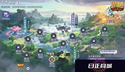 魔域口袋版3