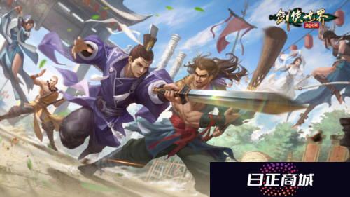 剑侠世界起源3