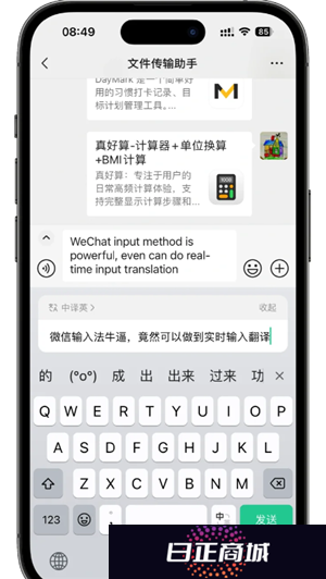 微信自动翻译怎么设置 微信自动翻译功能怎么开启