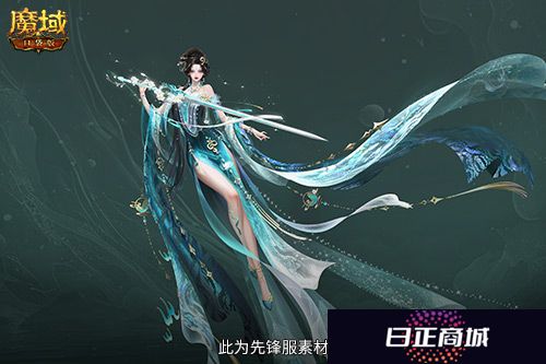 魔域口袋版4
