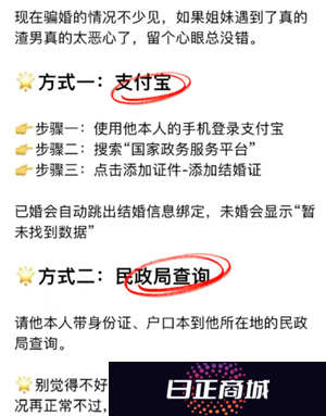 如何查询一个人的婚姻状况 查询一个人的婚姻信息途径