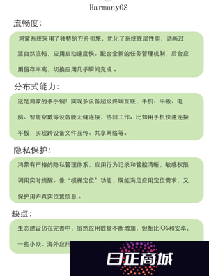 鸿蒙系统和ios系统哪个更好 鸿蒙系统和ios哪个流畅
