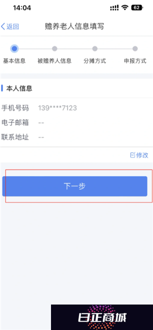 个人所得税专项扣除怎么申报填写 个人所得税专项扣除怎么转入到下一年