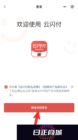 云闪付怎么绑定支付宝 云闪付怎么绑定微信