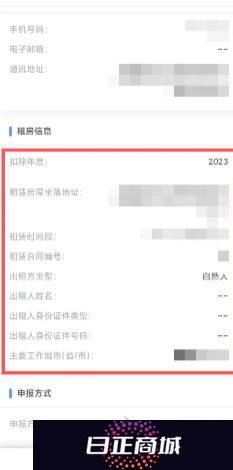 个人所得税专项扣除怎么申报填写 个人所得税专项扣除怎么转入到下一年
