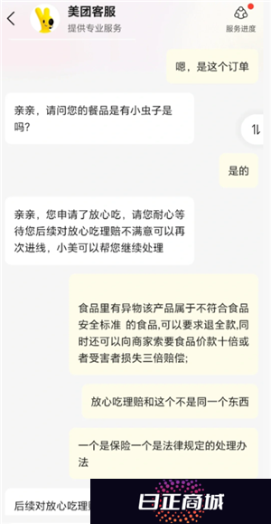 美团外卖吃到异物怎么理赔 美团外卖吃到异物理赔标准
