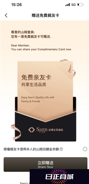 山姆副卡怎么解绑换人 山姆副卡一年能解绑几次