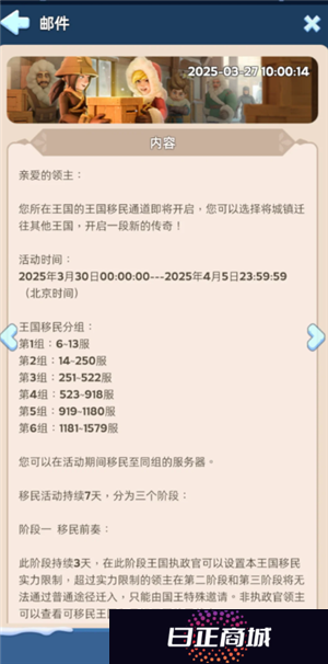 无尽冬日移民规则 无尽冬日移民流程详细步骤