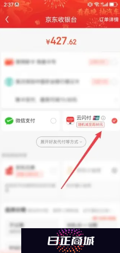 云闪付怎么绑定支付宝 云闪付怎么绑定微信