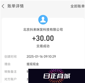 抖音商城签到领现金30是真的吗 抖音商城签到领现金30元难度大吗