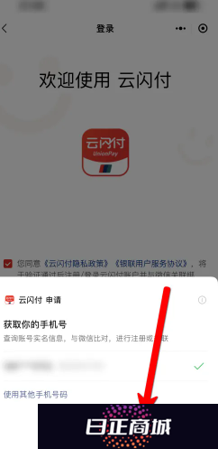 云闪付怎么绑定支付宝 云闪付怎么绑定微信