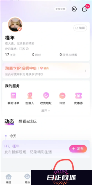 大麦票怎么转赠给别人 大麦票转赠操作步骤