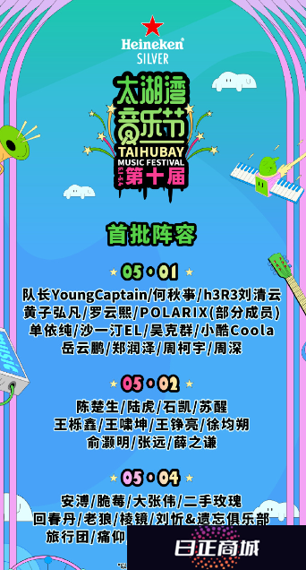 太湖湾音乐节什么时候开票 2025太湖湾音乐节门票购买