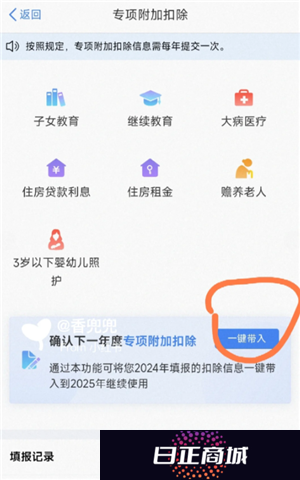 个人所得税专项扣除怎么申报填写 个人所得税专项扣除怎么转入到下一年