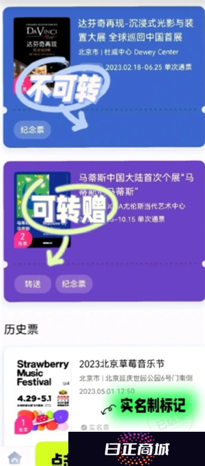 大麦票怎么转赠给别人 大麦票转赠操作步骤