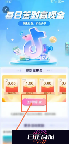 抖音商城签到领现金30是真的吗 抖音商城签到领现金30元难度大吗