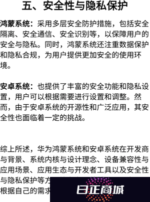 鸿蒙系统和安桌系统有什么区别 鸿蒙系统和安桌系统谁耗运存