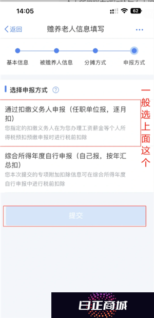 个人所得税专项扣除怎么申报填写 个人所得税专项扣除怎么转入到下一年