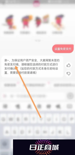 大麦票怎么转赠给别人 大麦票转赠操作步骤