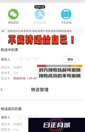 大麦票怎么转赠给别人 大麦票转赠操作步骤