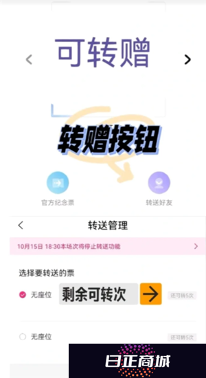 大麦票怎么转赠给别人 大麦票转赠操作步骤