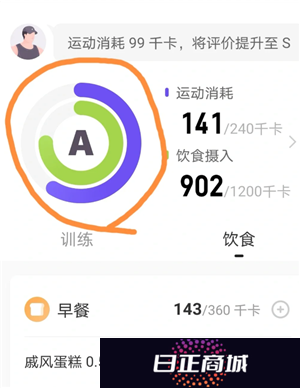 keep定制计划在哪里 keep定制计划有效果吗
