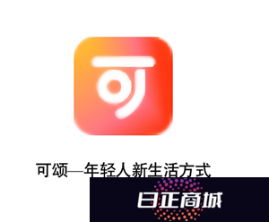 可颂拍照怎么去掉水印 可颂拍照怎么设置比例尺寸