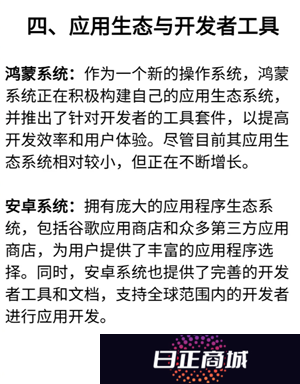 鸿蒙系统和安桌系统有什么区别 鸿蒙系统和安桌系统谁耗运存