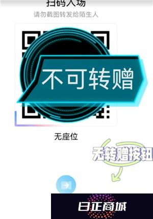 大麦票怎么转赠给别人 大麦票转赠操作步骤