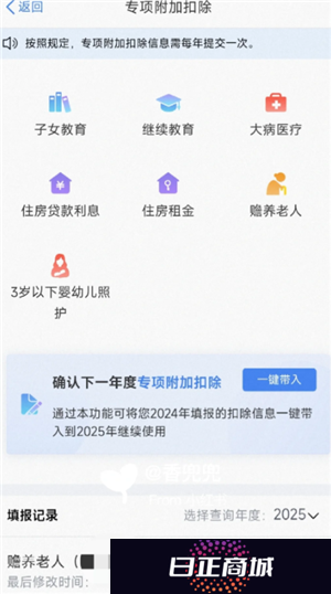 个人所得税专项扣除怎么申报填写 个人所得税专项扣除怎么转入到下一年