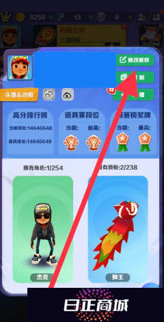 地铁跑酷怎么升级道具 地铁跑酷怎么提升倍数