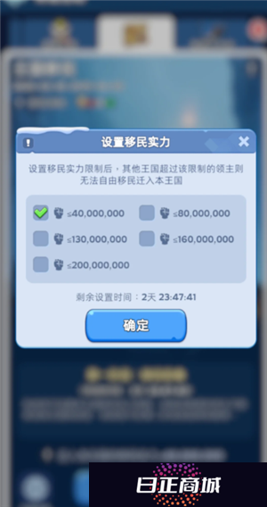 无尽冬日移民需要多少移民授权书 无尽冬日移民活动多久