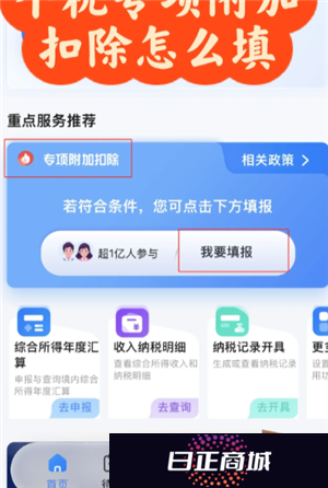 个人所得税专项扣除怎么申报填写 个人所得税专项扣除怎么转入到下一年