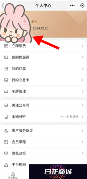 山姆副卡怎么解绑换人 山姆副卡一年能解绑几次
