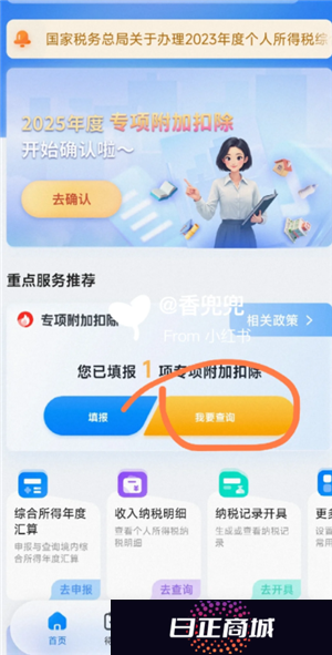 个人所得税专项扣除怎么申报填写 个人所得税专项扣除怎么转入到下一年