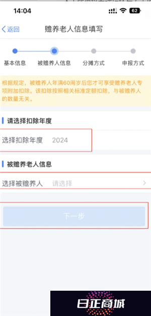 个人所得税专项扣除怎么申报填写 个人所得税专项扣除怎么转入到下一年