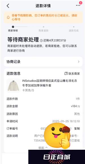 抖音商城介入退款是商家退款吗 抖音商城介入退款不退货会怎么样