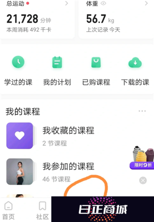 keep定制计划在哪里 keep定制计划有效果吗