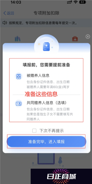 个人所得税专项扣除怎么申报填写 个人所得税专项扣除怎么转入到下一年