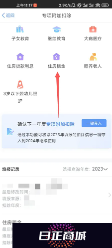 个人所得税专项扣除怎么申报填写 个人所得税专项扣除怎么转入到下一年